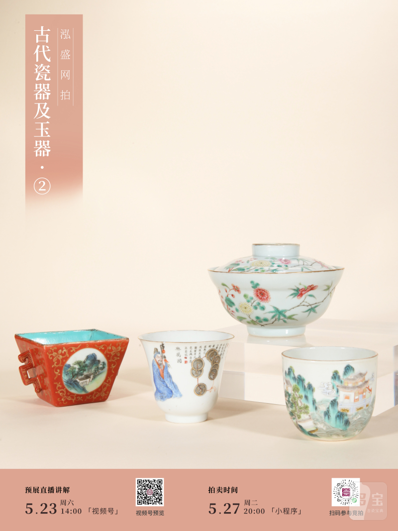古代瓷器与玉器（二）